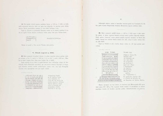 Отчет Императорской Археологической комиссии за 1882–1888 годы. СПб.: Тип. Имп. Акад. наук, 1891.